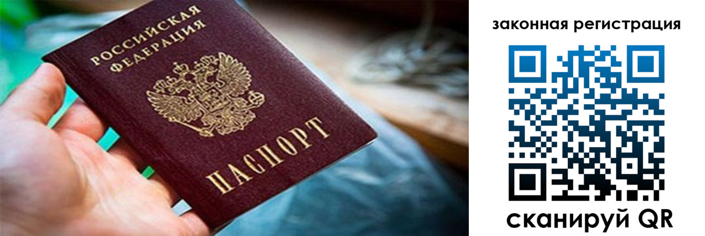 прописка для школы в Туапсе
