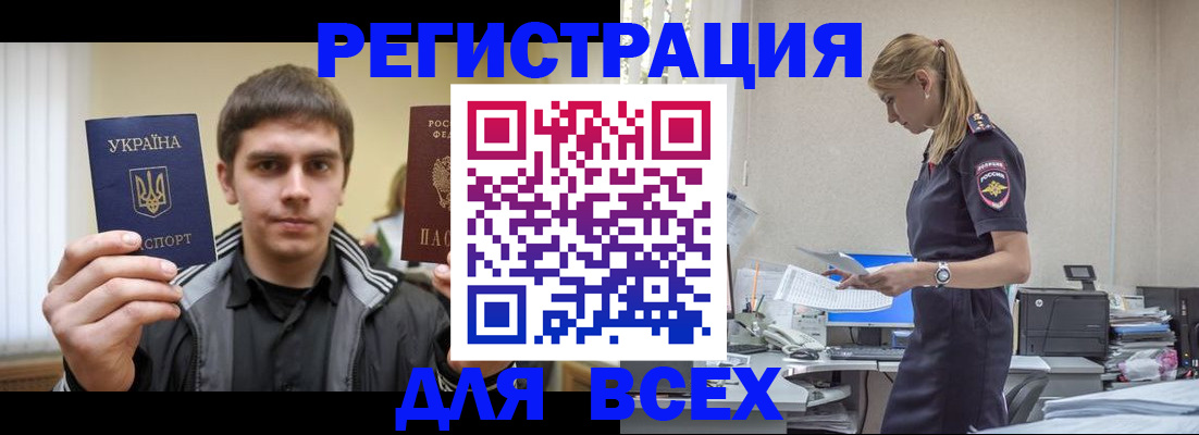 временная регистрация собственник в Туапсе