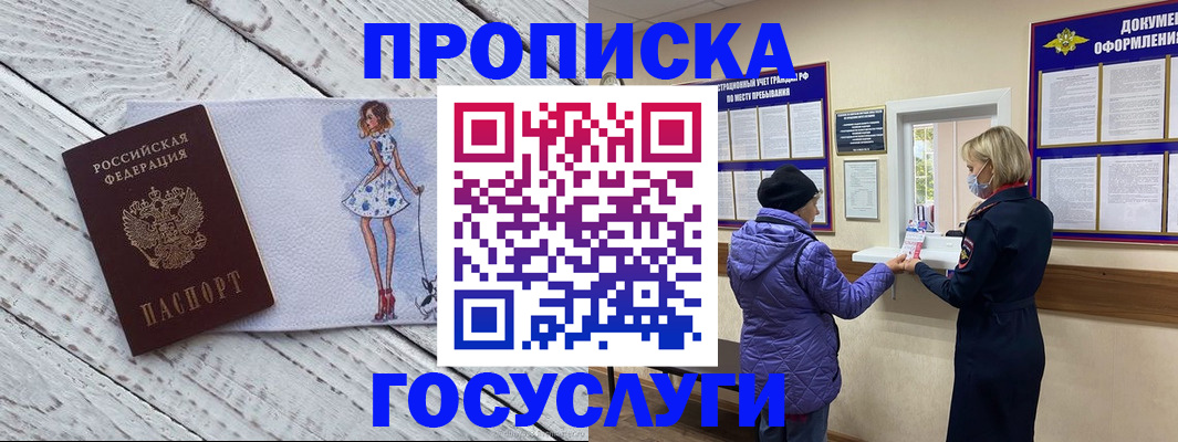 пропишу в квартире в Туапсе
