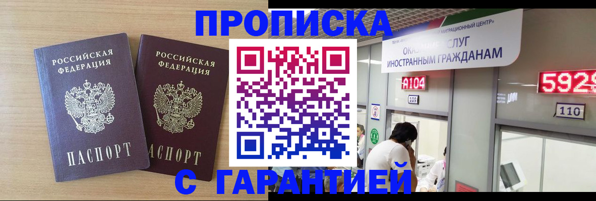 временная регистрация для школы в Туапсе
