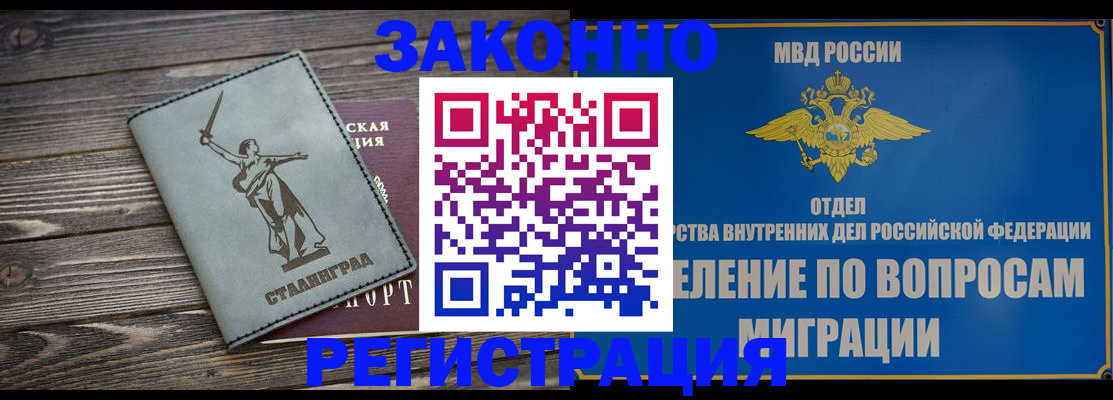 прописка в квартире в Туапсе